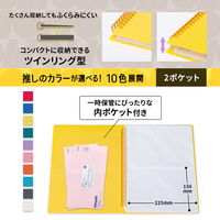 プラス イトオシ ツインリング型ファイル A4 2ポケットタイプ イエロー 91822 1冊