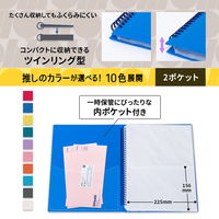 プラス イトオシ ツインリング型ファイル A4 2ポケットタイプ ブルー 91821 1冊