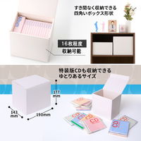プラス イトオシ PP製 組立式 収納ボックス CDサイズ オフホワイト 91429 1個