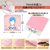 プラス イトオシ うちわケース PP製 片面不透明 ポケット付 ピンク 91475 1枚