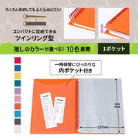 プラス イトオシ ツインリング型ファイル A4 1ポケットタイプ オレンジ 91816 1冊