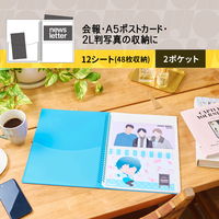 プラス イトオシ ツインリング型ファイル A4 2ポケットタイプ スカイブルー 91827 1セット（1冊×5）