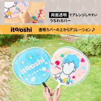 プラス イトオシ うちわカバー PP製 クリアー 中身がよく見えるタイプ 91246 1セット(1枚×5)