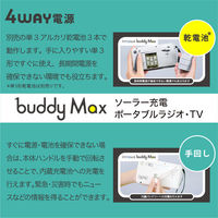 innowa ポータブルTV・ラジオ buddyMAX BM001 1台