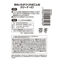 キッチンブラシ 水まわりのすきまお掃除に かど・すみに届く シンク周り ポイントブラシ ホワイト 1個（2本入）まめいた