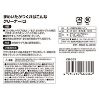 キッチンブラシ 握りやすい ゴシゴシ洗える まな板・ザル・調理器具洗い キズつけにくい ホワイト 日本製 1個 まめいた