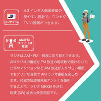 NH Technology ポータブルTV・ラジオ buddy ホワイト BD001 1台