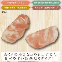 ドギーマン 無添加良品 お肉屋さんのジューシー ビーフ 超薄ハム 国産 70g 3袋 犬用 おやつ