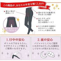 まもら騎士（ナイト）オーバーレギンス M＜87～95cm＞ブラック 1個 西川