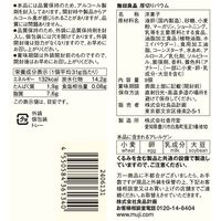 無印良品 大袋 厚切りバウム 1セット（1袋（9個入）×2） 良品計画【個包装】