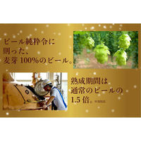 ビール　缶ビール　エビスビール　350ml　1パック(6本入)　プレミアムビール　サッポロビール（わけあり品）