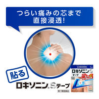 ロキソニンSテープ 14枚 第一三共ヘルスケア　ロキソプロフェン 貼り薬 痛み止め 肩こり痛 筋肉痛 腰痛【第2類医薬品】