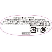いなば ツインカップテリーヌ まぐろ・ささみ（35g×2個）1セット（1個×32）キャットフード