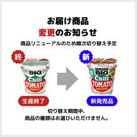 日清食品 カップヌードル チリトマトヌードル ビッグ カップ麺大盛 カップラーメン  1箱(12食入）