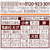 日清食品 日清のどん兵衛 特盛鬼かき揚げうどん[甘みと旨み際立つ大切り玉ねぎ] カップ麺 カップうどん 大盛　1箱(12食入）