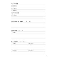 広済堂ネクスト 血圧記録手帳（グラフタイプ） 1袋（50冊）