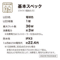 タカショー ひかりノベーション 間のひかりセット LGL-LH04P 1個（直送品）
