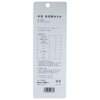 ビッグマン 手芸布切はさみ 235ミリ IKN-1 091007 1本