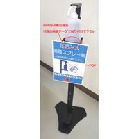 クレセル 足踏み式消毒液スタンド　アルコールディスペンサー　高さ調節可能　4台セット PCSS-100_4P 1セット（4台）