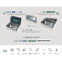 イーノス UV-C除菌機能付き　超音波洗浄機　5個セット DC-528_5P 1セット(5個入)（直送品）