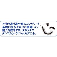 イカリ消毒 ムシクリン アリ用エアゾール 480ml 205660 1本（直送品）