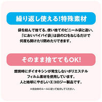 においバイバイ袋 大人オムツ用 Lサイズ 1箱（120枚入） 401695 ワンステップ