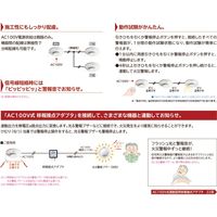 パナソニック 熱当番露出・100V連動子・音声警報 SHK28127 1個（直送品）