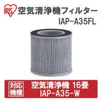 【空気清浄：16畳】アイリスオーヤマ 単機能 空気清浄機  小型 花粉対策 ホワイト IAP-A35-W １台