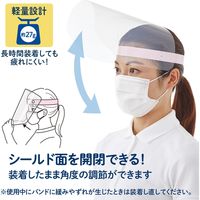 プラス ■フェイスシールドFG013-2P PK 2枚 FG-013-2P 1セット（2枚入）（直送品）