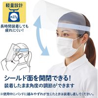 プラス ■フェイスシールドFG013-2P BL 2枚 FG-013-2P 1セット（2枚入）（直送品）