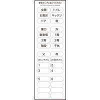 リーベックス　 6ヶ所呼出しチャイムセット（ワイヤレスチャイム） XP1710B 1個