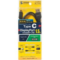 サンワサプライ TypeC-DisplayPort変換ケーブル (双方向)1.5m KC-ALCDPR15 1本