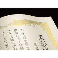 ササガワ OA金箔賞状用紙 A4判 縦書用 白 10-3160 1箱(100枚入)