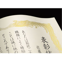 ササガワ OA金箔賞状用紙 A3判 縦書用 白 10-3180 1箱(100枚入)