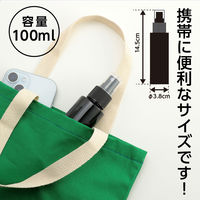 アーテック スプレー容器100ml 黒 51364 アルコール対応 遮光タイプ 携帯用 除菌 詰め替え容器 ボトルスプレー 空ボトル 1セット(8本)