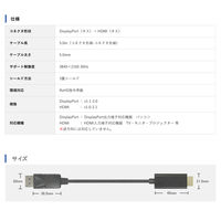 HDMIケーブル変換 5m DisplayPort[オス]-HDMI[オス] VV-DPHD050-B 1本 Vodaview
