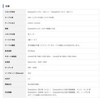 DisplayPortケーブル 10m 光ファイバー極細タイプ（直径4.5mm） VV-DP100AA-AOC-B 1本 Vodaview