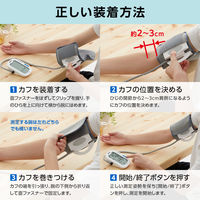 タニタ 上腕式血圧計 BP-224L 1台