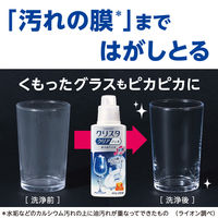 チャーミー クリスタ 食洗機用洗剤 クリア ジェル スイートオレンジの香り 詰め替え 大型 840g 1セット（3個） ライオン