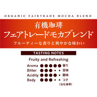 【コーヒー豆】小川珈琲 有機珈琲フェアトレードモカブレンド豆 1セット（140g×3袋）