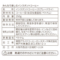 みんなで楽しむインスタントコーヒー 1セット（250g×4袋）  オリジナル