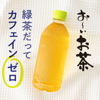 伊藤園 ラベルレス おーいお茶 緑茶 カフェインゼロ 470ｍl 1箱（24本入） ノンカフェイン