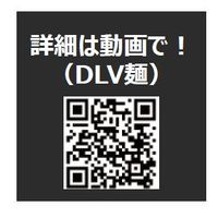 DLV麺20（58）本体 黒W 1袋（50枚入）