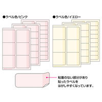 コクヨ はがきサイズで使い切りやすい<ふせんラベル>（18面・イエロー）KPC-PSF18-50Y 1袋（50枚入）
