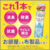 エステー 消臭力 CLEAN MIST フレッシュソープ 3本