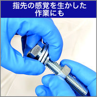 【ニトリル手袋】 エステー ニトリルフィット No330 ブルー L 1双