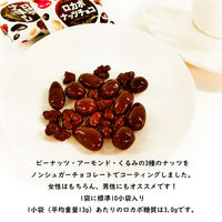 でん六 小袋１６０ｇロカボナッツチョコ 4901930025599 160G×8個（直送品）