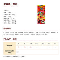 不二家 アンパンマンコロコロボール(チョコ) 4902555164137 1セット(20個)（直送品）