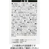 アークランズ GREATTOOL 鉄工用ミドルタイプチタンドリル 4.5mm 3本入り GTMDー45 1セット(15本:3本×5パック)（直送品）