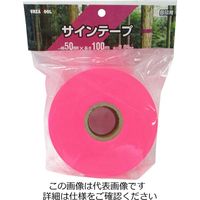 アークランズ GREATTOOL サインテープ 幅50mm×長100m ピンク 478139421 1セット(2巻:1巻×2個)（直送品）